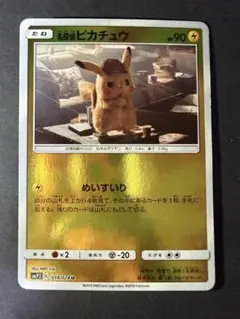 名探偵ピカチュウ U SMP2 ムービースペシャルパック 名探偵ピカチュウ 0…