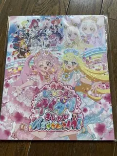 初回限定盤]魔法つかいプリキュア!ボーカルベストアルバム 手のひらの