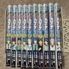 黒子のバスケ Replace PLUS 全巻セット 1-10巻