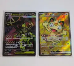 2026年最新】#ムニキスゼロSRの人気アイテム - メルカリ