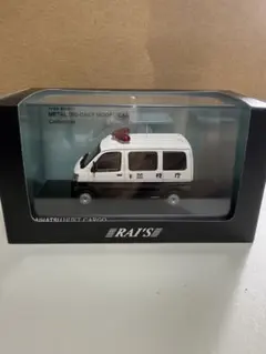 RAI'S 1/43 ダイハツ ハイゼットカーゴ 警視庁 パトカー　軽バン　美品のサムネイル