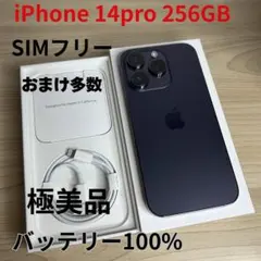2026年最新】iphone 14 pro ジャンクの人気アイテム - メルカリ