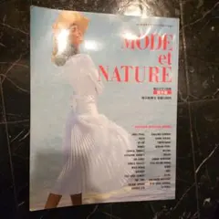 1991年春夏デザイナーコレクション MODE et NATURE 特別号