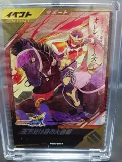 2026年最新】鎧武の人気アイテム - メルカリ