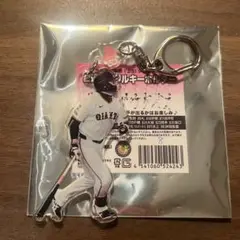 巨人　ジャイアンツ　福島　アクリルキーホルダー　丸佳浩