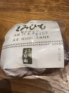 Murasaki.G様 リクエスト 3点 まとめ商品