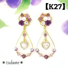 【K27】魅惑のパープルカラー＊ハートチャーム×スワロフスキー雫フープピアス