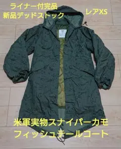 米軍 実物 放出品 スナイパー ナイトデザート フィッシュテール バーカー 新品