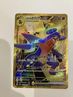 2026年最新】シロナのガブリアスex URの人気アイテム - メルカリ