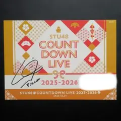 2026年最新】STU48 サインの人気アイテム - メルカリ