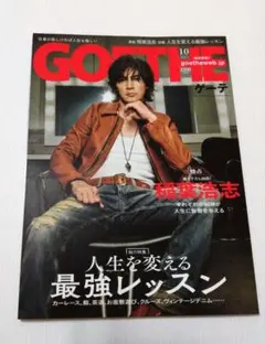 2026年最新】男性情報誌の人気アイテム - メルカリ