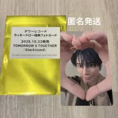 2025年最新】tXt ラキドロ テヒョンの人気アイテム - メルカリ