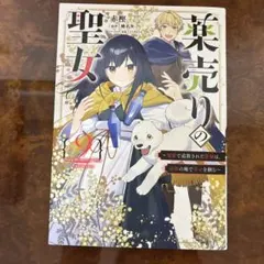 レオ様 リクエスト 2点 まとめ商品