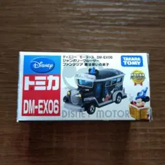 2025年最新】トミカ ジャンボリークルーザー ファンタジア