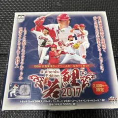 BBM 広島東洋カープ Authentic Edition 2017