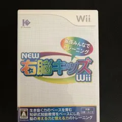 NEW 右脳キッズ Wii