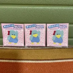 昭和レトロ　ヤングコクヨ　オットトット　otto tot アップリケ　3個セット