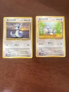 【旧裏】ポケモンカード ミニリュウ 2枚セット（第1弾・ロケット団）