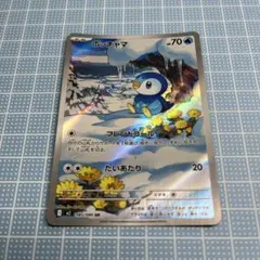 ポケカ　ポッチャマ AR MEGA 拡張パック インフェルノX 085/080