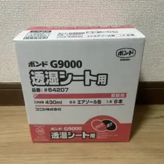 ボンド G9000 透湿シート用 - メルカリ