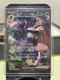 フ*ン様 マリィのオーロンゲEX 320HP