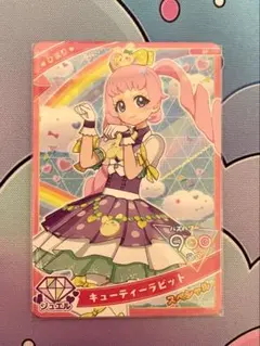 ひみつのアイプリ キューティーラビット ひまり