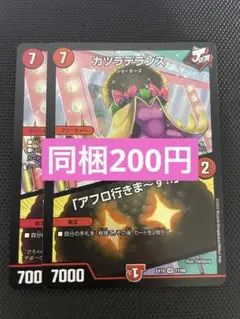 カツラデランス