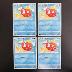 ポケモンカード コイキング はねにげ 020/070 カナヘイ