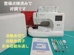 SINGERコンピュータミシン　ブーケ　９７００ＳＤＸ 2026年最新】Bouquet 9700 SDXの人気アイテム - メルカリ