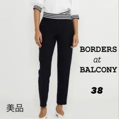 2026年最新】border ボーダーズアットバルコニーの人気アイテム - メルカリ