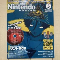 ニンテンドードリーム 2025年5月号 付録CD未開封！