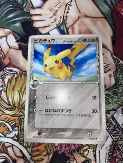 アンリミ】ニョロトノ ☆ ポケモンカードe「拡張パック第4弾 裂けた