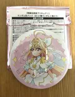 キュアアルカナ 名探偵プリキュア 映画 プリティストア 缶バッジ