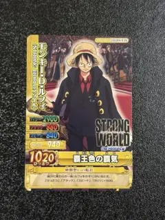 【美品・希少】ワンピーベリーマッチダブル　ルフィ　SW-001-W PR プロモ 美品・希少】ワンピーベリーマッチダブル ルフィ SW-001-W PR プロモ