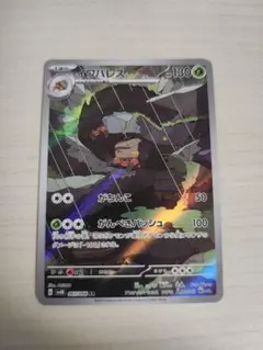 2025年最新】イワパレスARの人気アイテム - メルカリ