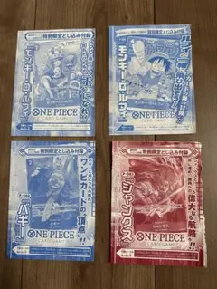 最強ジャンプ5月号 ONEPIECEカードゲーム 最強の3兄弟パック - メルカリ