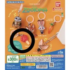 ズートピア めじるしアクセサリー アイスキャンディ