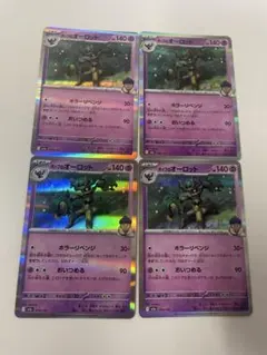2026年最新】ホップのオーロットの人気アイテム - メルカリ