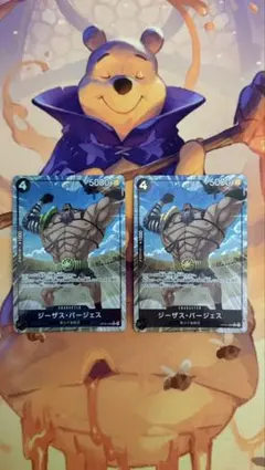 ジーザス・バージェス 【PRB-02】【パラレル】【OP09-086】 2枚