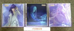 プロセカ　色紙　3点セット バラ売り可