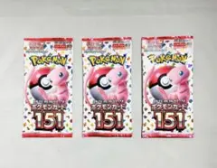 【新品 未開封‼️】　ポケモンカード １５１ ❸パックセット