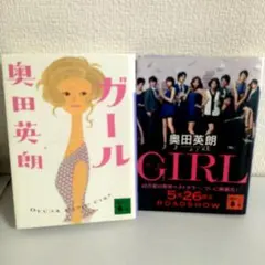 ガール
