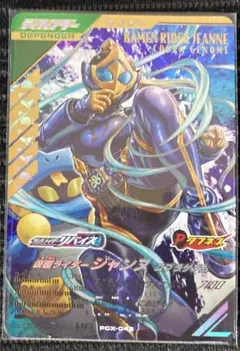 ガンバレジェンズ　ゆく年くる年ゲットキャンペーン　ジャンヌ