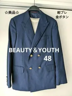 【美品】BEAUTY＆YOUTH　 ダブル　テーラード　紺ブレ　金ボタン　48