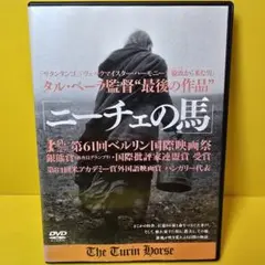 倫敦から来た男 ニーチェの馬 廃盤希少　最高傑作 タルベーラ　ジョルジュシムノン 倫敦から来た男 ニーチェの馬 廃盤希少 最高傑作 タルベーラ