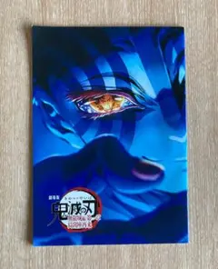 劇場版「鬼滅の刃　無限城編　第一章猗窩座再来」入場者特典