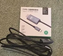 USB Type-C HDMI変換ケーブル 4K60Hz 100W PD充電対応