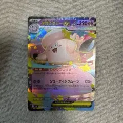 メガピクシーex ムニキスゼロ ポケモンカード