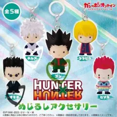HUNTER × HUNTER めじるしアクセサリー ゴン キルア レオリオ