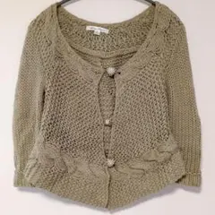 □ローゲージ ニットカーディガン ざっくり編み ベージュ コットン混 Sサイズ